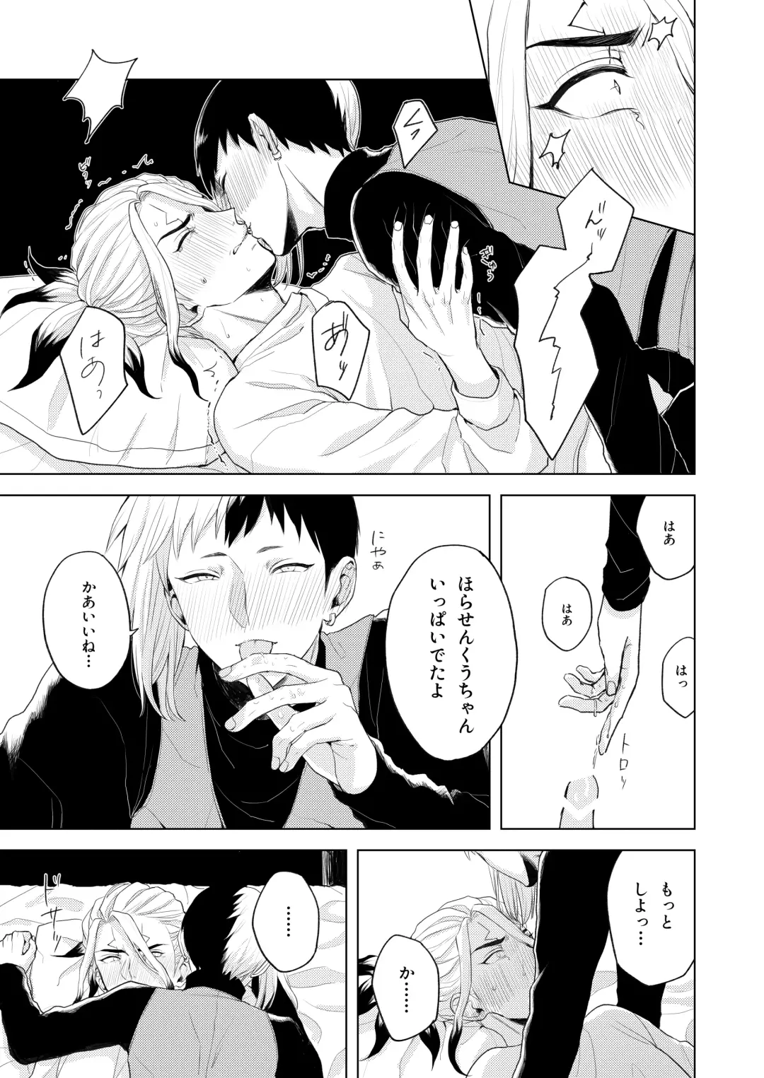 [Runo] Q.E.D. Fhentai - Page 21