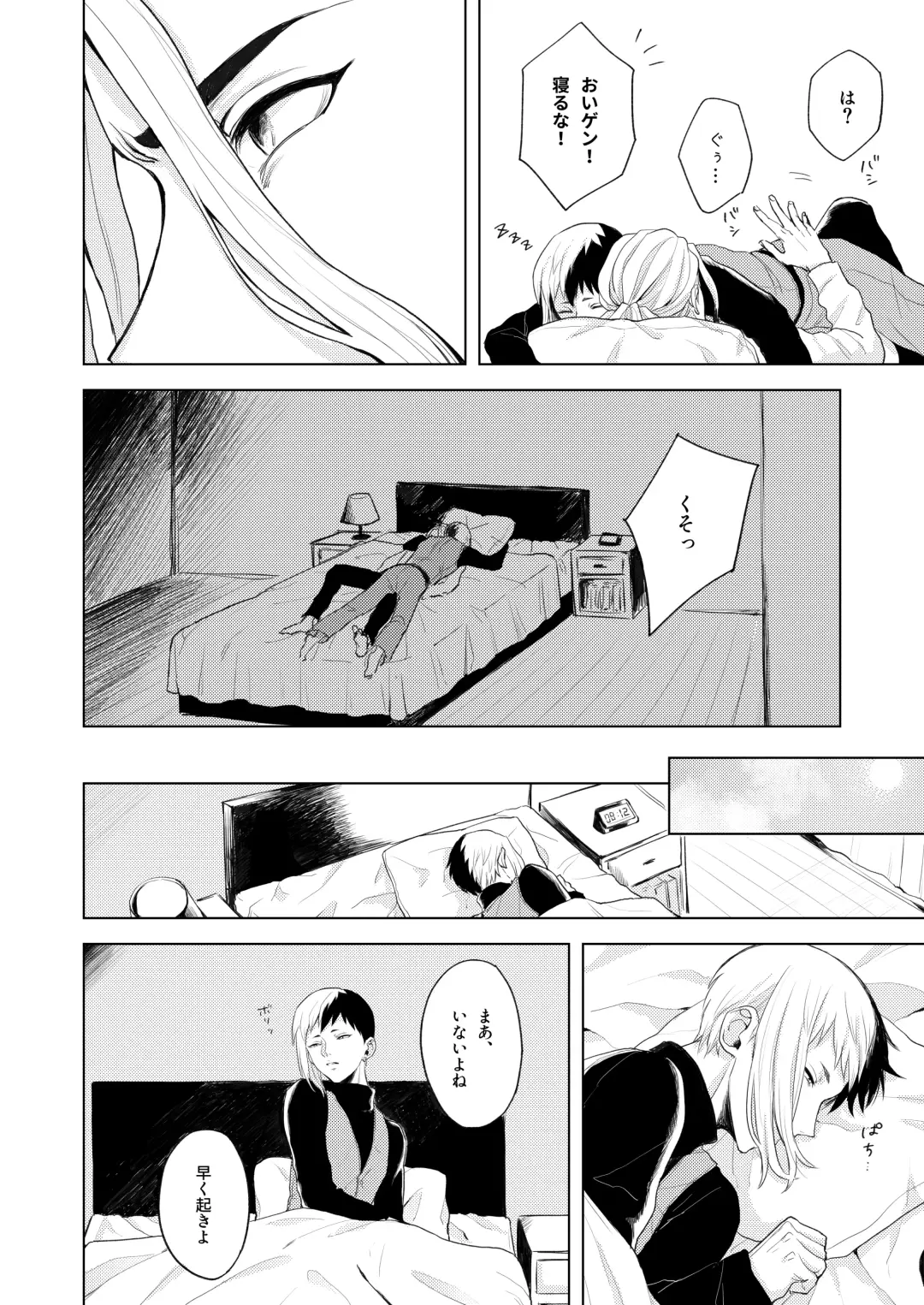 [Runo] Q.E.D. Fhentai - Page 22