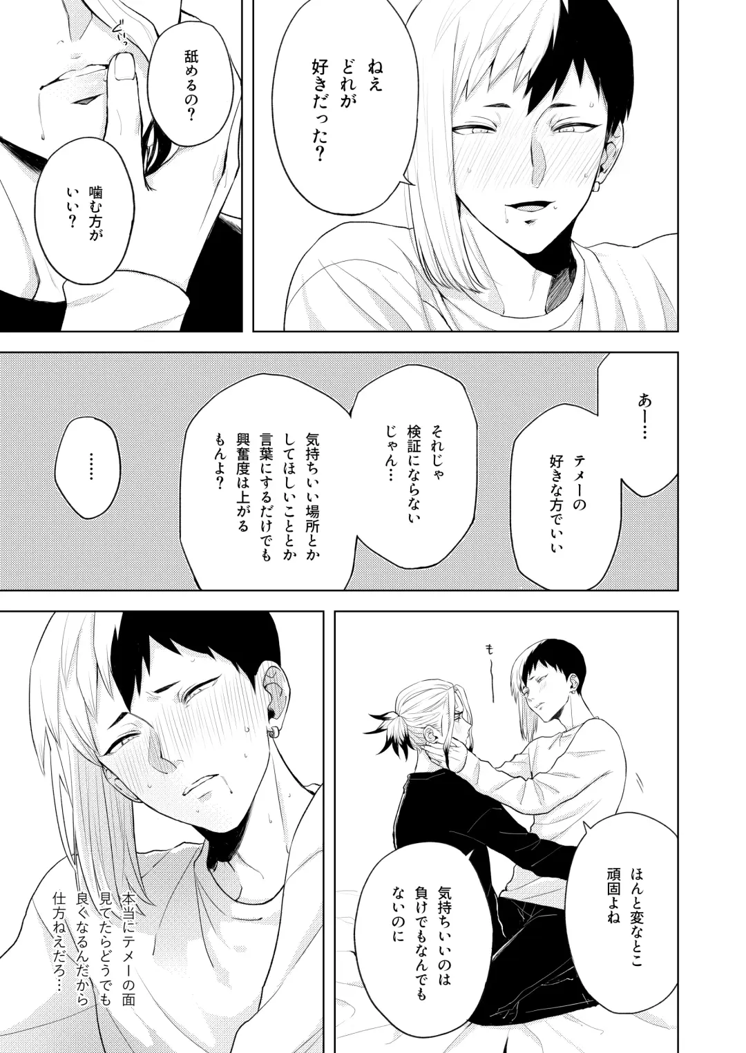 [Runo] Q.E.D. Fhentai - Page 37