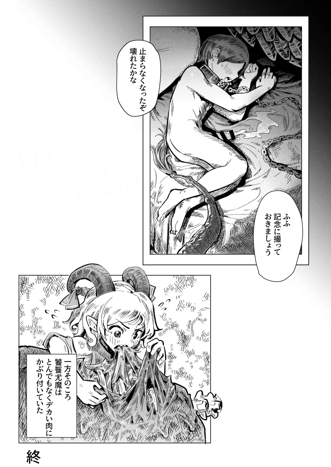 [Hakonnbu] Sandwiched between Saki and Yachi Fhentai - Page 13