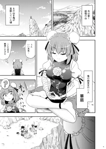 [Coaster - Kousei] Onihara Fhentai - Page 2