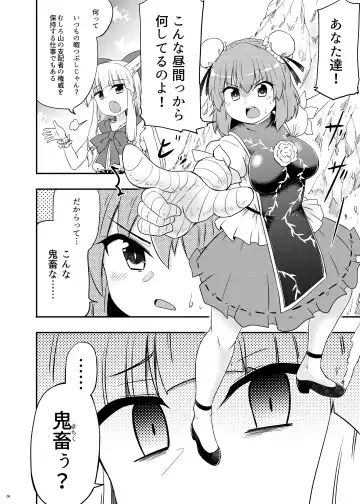 [Coaster - Kousei] Onihara Fhentai - Page 7