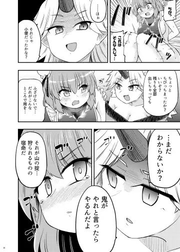 [Coaster - Kousei] Onihara Fhentai - Page 17