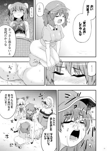 [Coaster - Kousei] Onihara Fhentai - Page 18