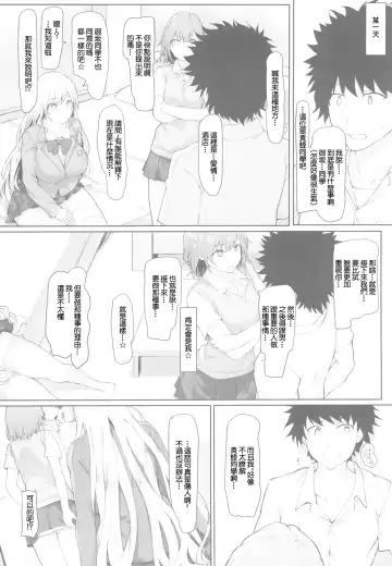 [Homu] Toaru Shokuhou-san to Mikoto-san Fhentai.net - Page 5