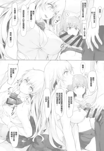 [Homu] Toaru Shokuhou-san to Mikoto-san Fhentai.net - Page 7