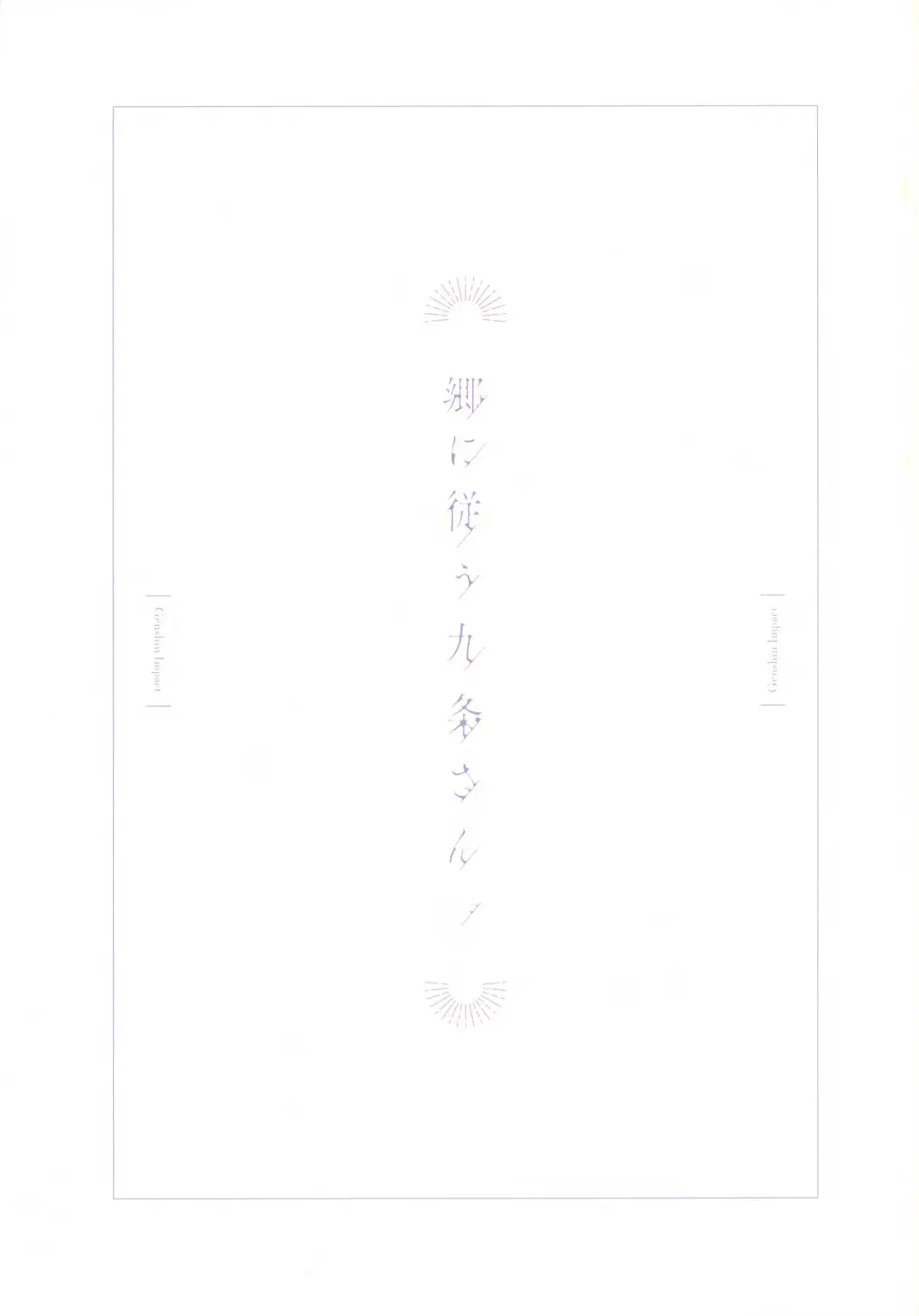 [Ochiaki] Gou ni Shitagau Kujou-san. Fhentai - Page 2