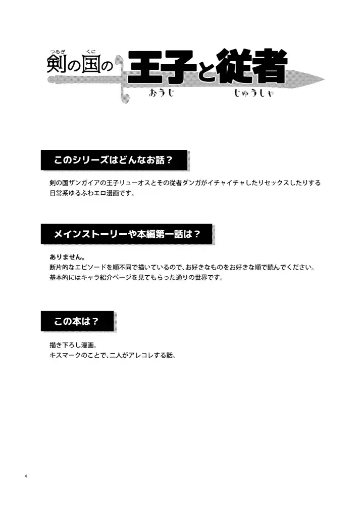 [Pain] Kizu to Kunshou Fhentai - Page 4