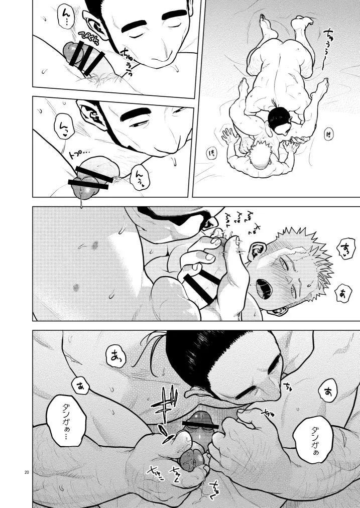 [Pain] Kizu to Kunshou Fhentai - Page 20