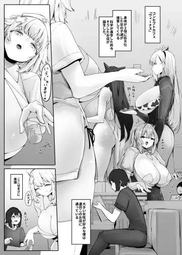 [Marushamo] Omise no Ko ga Minna Ookikute Ai ga Omoi 1 Fhentai.net - Page 2