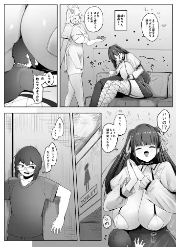 [Marushamo] All the girls in the store are big and yandere・１ Fhentai.net - Page 6
