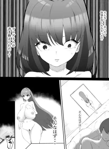 boku no AI kanojo ga shiofuki makutta ue/jō/kami ni kowasareta Fhentai.net - Page 5