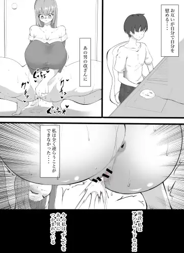 boku no AI kanojo ga shiofuki makutta ue/jō/kami ni kowasareta Fhentai.net - Page 9