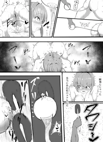 boku no AI kanojo ga shiofuki makutta ue/jō/kami ni kowasareta Fhentai.net - Page 29