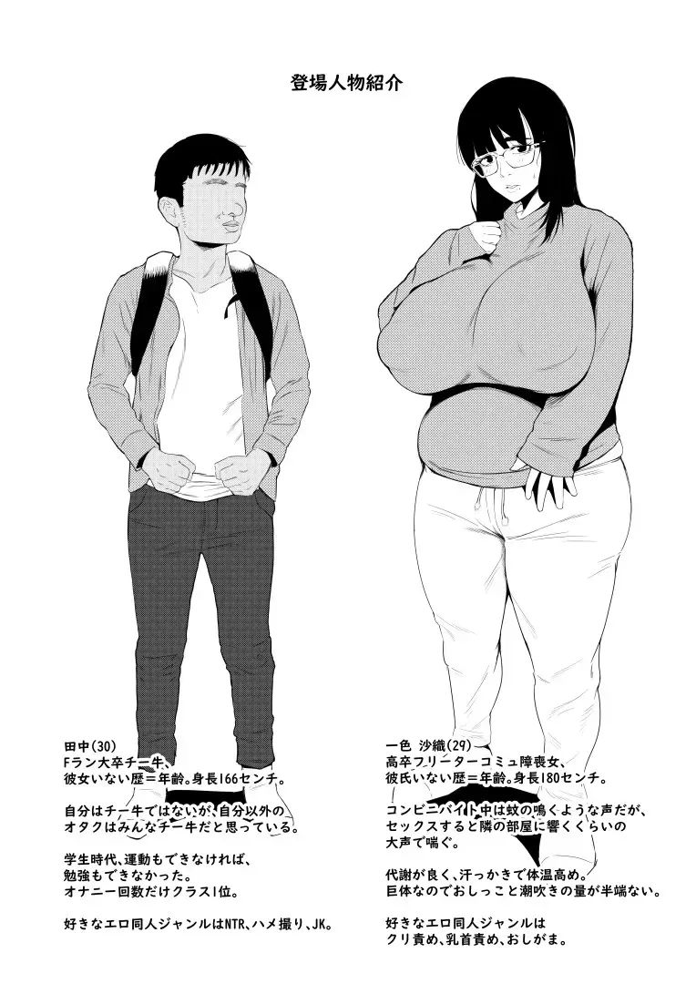 [Azuma Ryo] inkya demo ero dōjin mitai na sekkusu ga shitai! Fhentai.net - Page 4