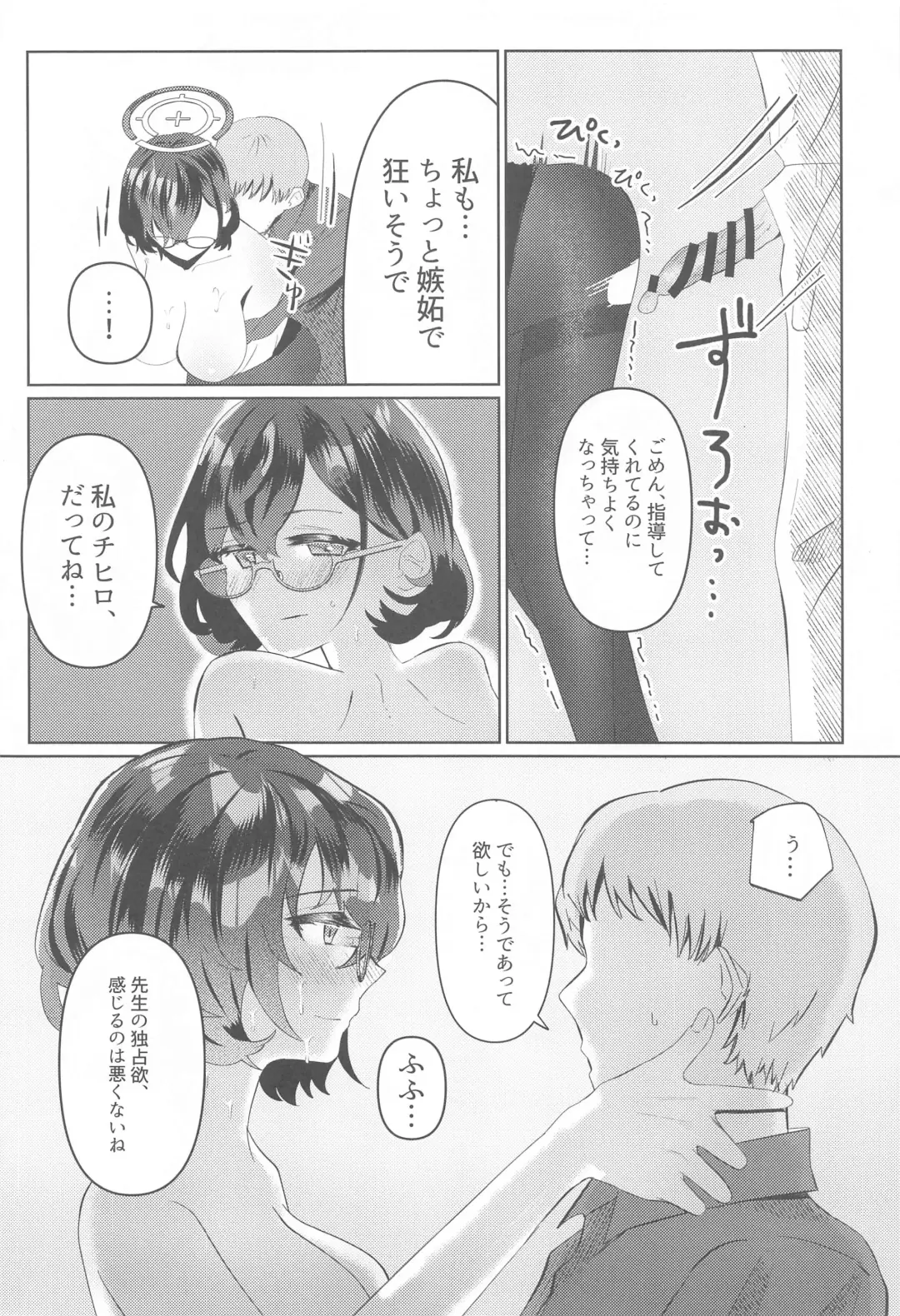 [Ryusei] Private  Security  Lesson Fhentai - Page 21