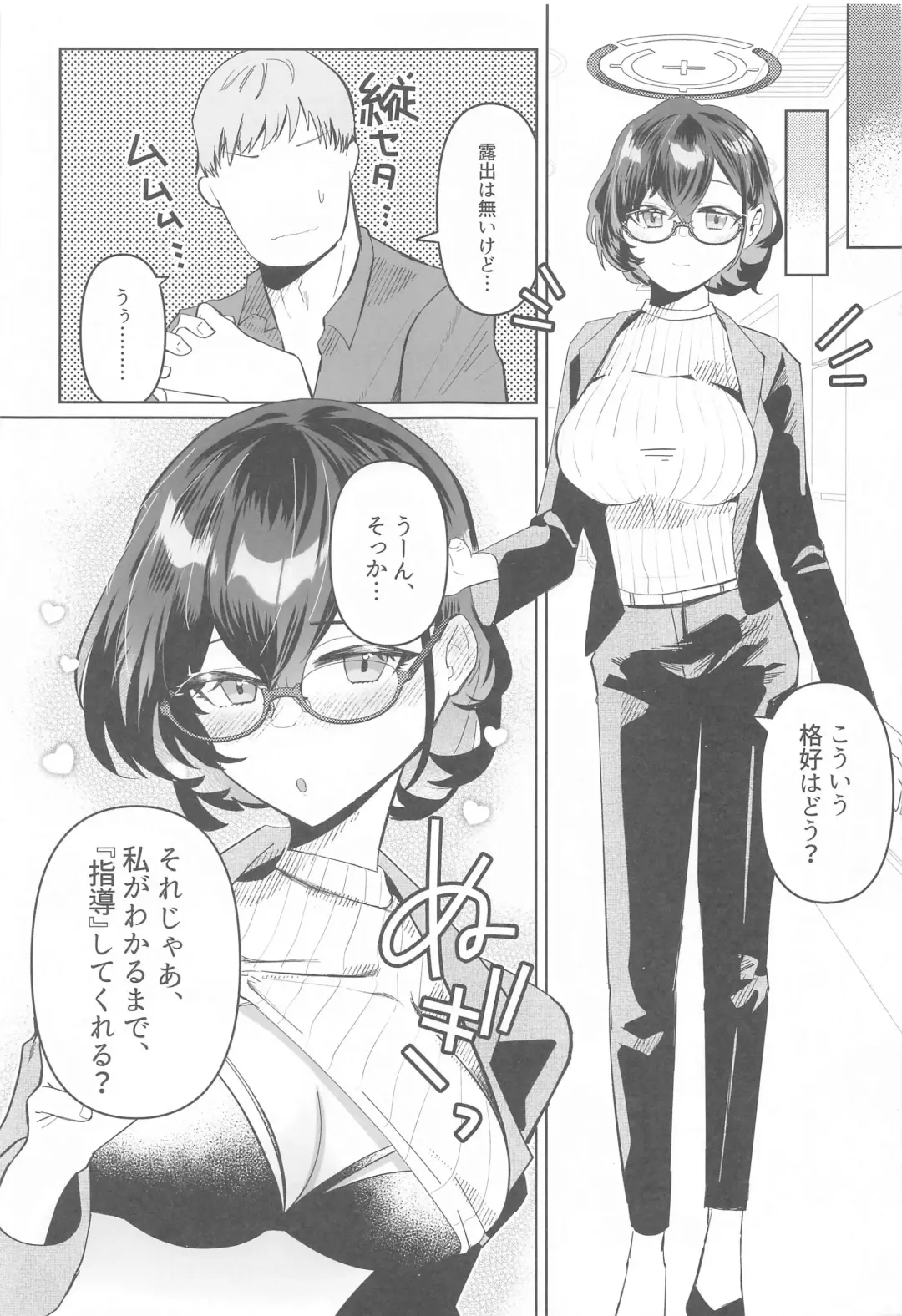[Ryusei] Private  Security  Lesson Fhentai - Page 28