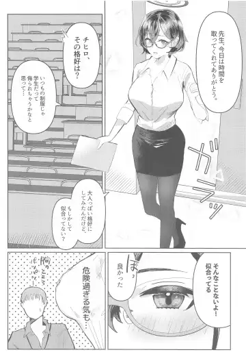 [Ryusei] Private  Security  Lesson Fhentai.net - Page 3