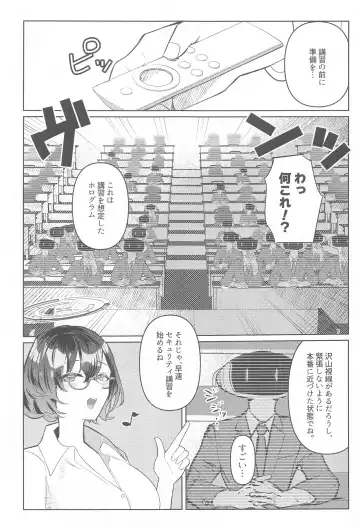 [Ryusei] Private  Security  Lesson Fhentai.net - Page 4