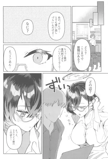 [Ryusei] Private  Security  Lesson Fhentai.net - Page 5