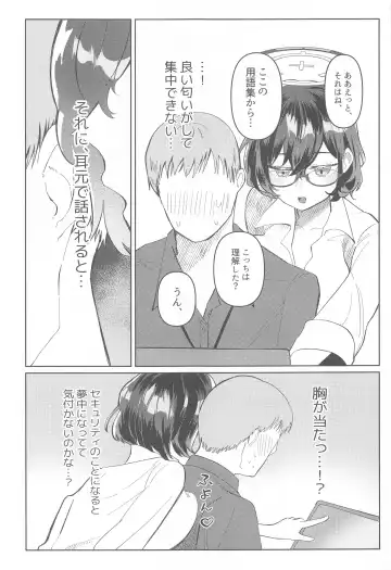 [Ryusei] Private  Security  Lesson Fhentai.net - Page 6