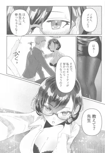 [Ryusei] Private  Security  Lesson Fhentai.net - Page 10