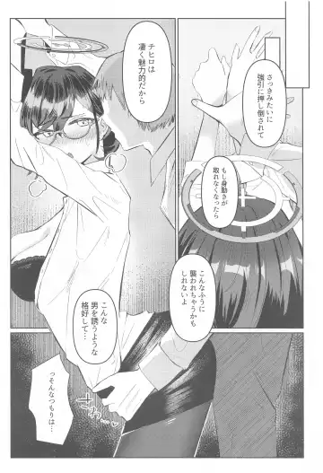 [Ryusei] Private  Security  Lesson Fhentai.net - Page 11