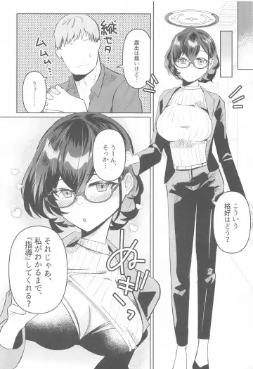 [Ryusei] Private  Security  Lesson Fhentai.net - Page 28