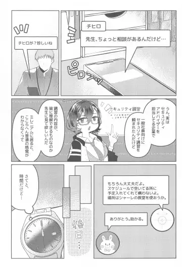 [Ryusei] puraibetosekyuriteiressun Fhentai.net - Page 2