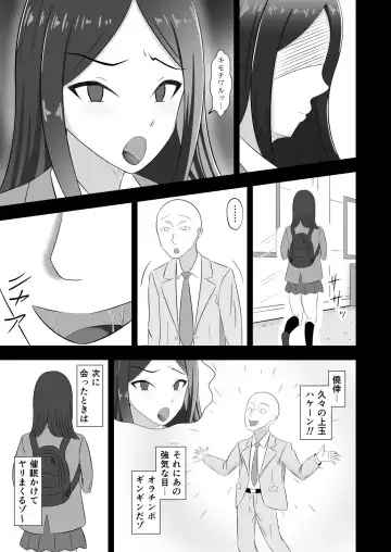 [Ichijiku Yago] Mejikara JK ni Saimin Kakete Iyasou na Kao Sarenagara Sex Zanmai Fhentai.net - Page 4