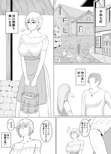 [Goblin] Goblin to SEX Suru Hitobito Fhentai.net - Page 3