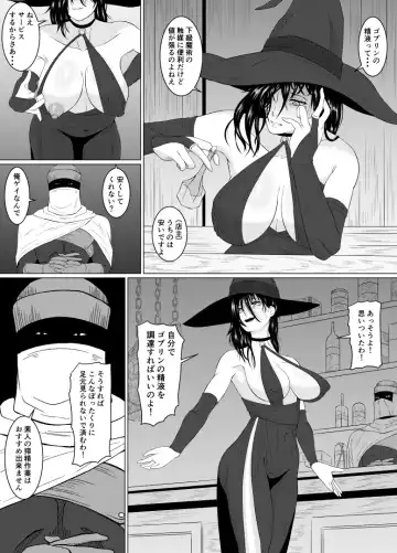 [Goblin] Goblin to SEX Suru Hitobito Fhentai.net - Page 19