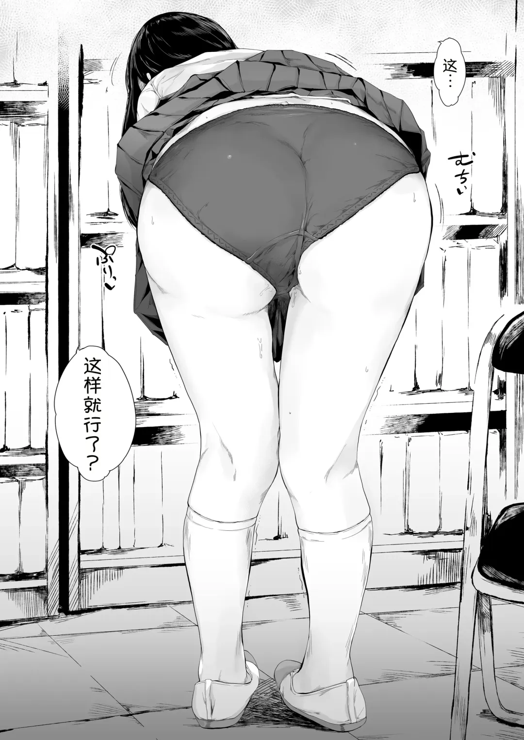 [Mayonaka Taroupho] Boku ga Yarichin ni Natta Wake 3 Fhentai.net - Page 40