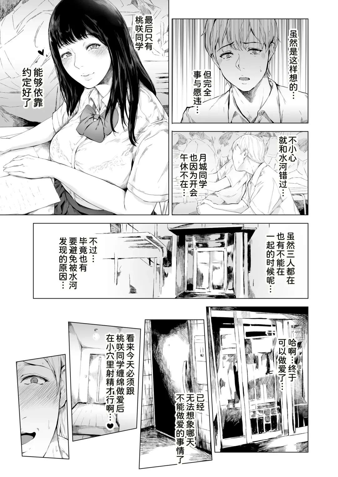 [Mayonaka Taroupho] Boku ga Yarichin ni Natta Wake 3 Fhentai.net - Page 47