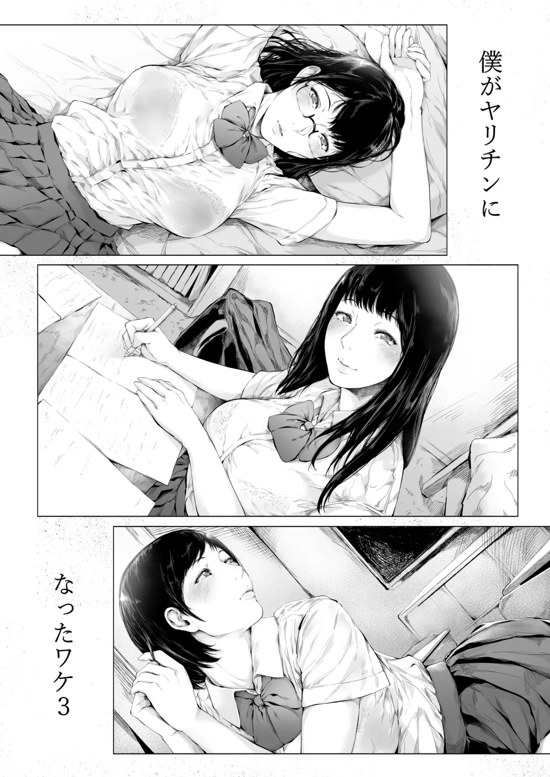 [Mayonaka Taroupho] Boku ga Yarichin ni Natta Wake 3 Fhentai.net - Page 6