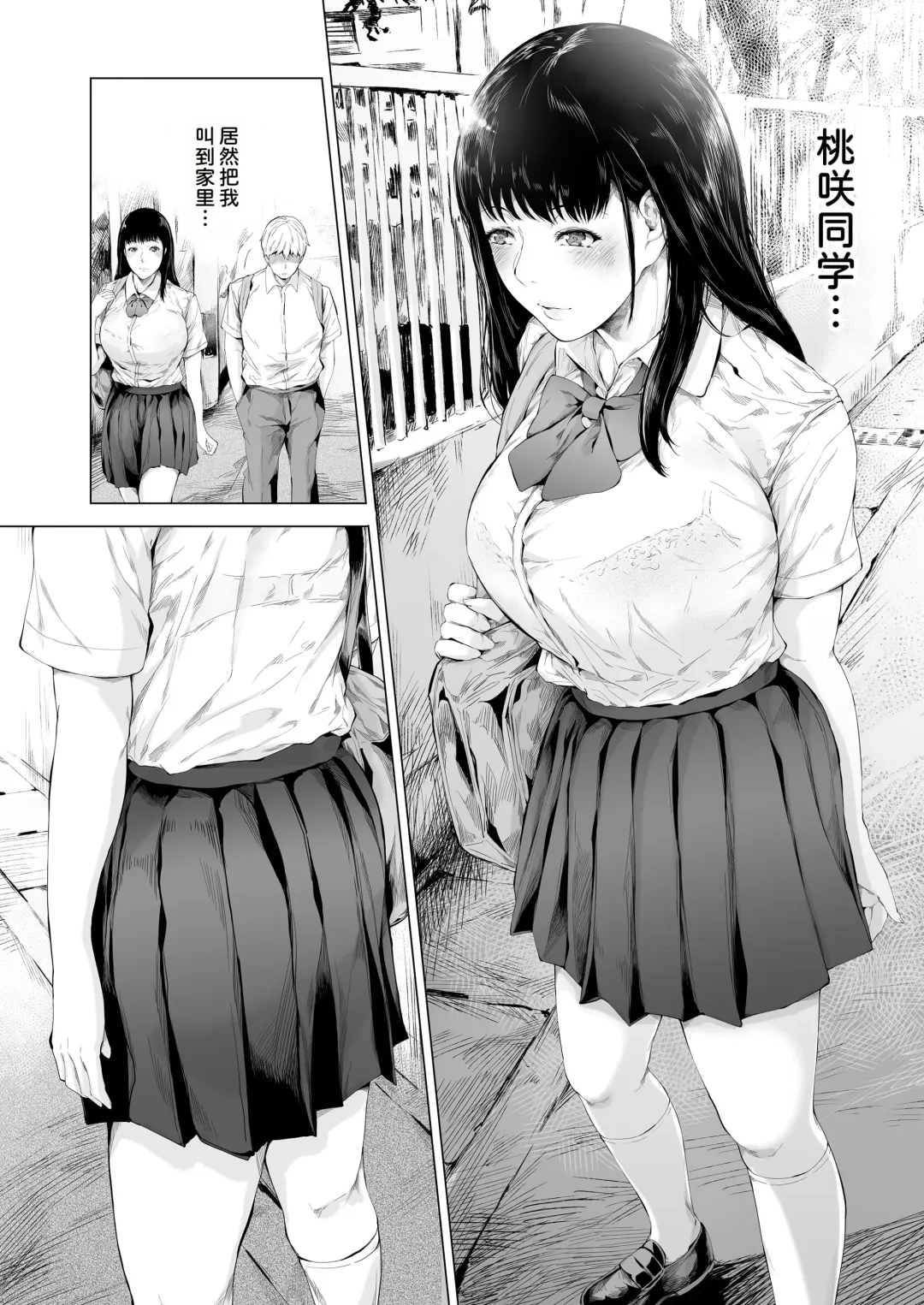 [Mayonaka Taroupho] Boku ga Yarichin ni Natta Wake 3 Fhentai.net - Page 8