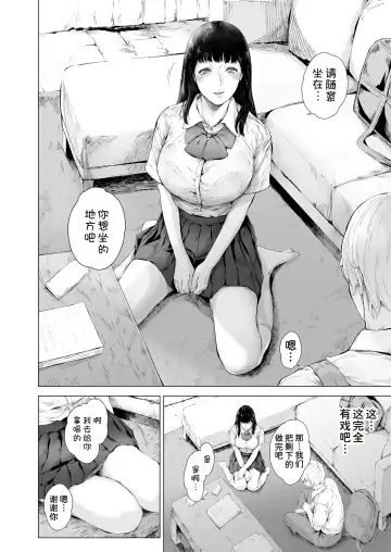 [Mayonaka Taroupho] Boku ga Yarichin ni Natta Wake 3 Fhentai.net - Page 10