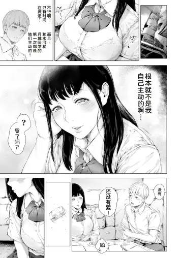 [Mayonaka Taroupho] Boku ga Yarichin ni Natta Wake 3 Fhentai.net - Page 11