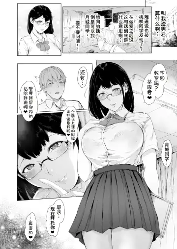 [Mayonaka Taroupho] Boku ga Yarichin ni Natta Wake 3 Fhentai.net - Page 32