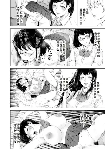 [Mayonaka Taroupho] Boku ga Yarichin ni Natta Wake 3 Fhentai.net - Page 46