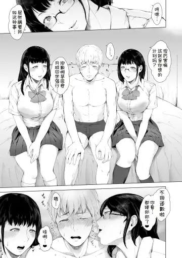 [Mayonaka Taroupho] Boku ga Yarichin ni Natta Wake 3 Fhentai.net - Page 49