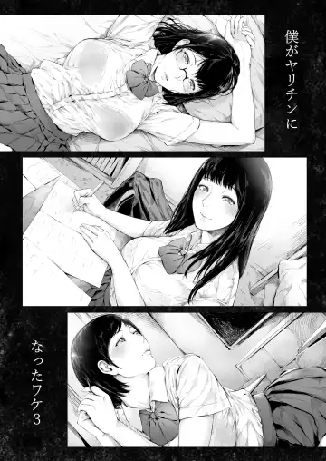 [Mayonaka Taroupho] Boku ga Yarichin ni Natta Wake 3 Fhentai.net - Page 75