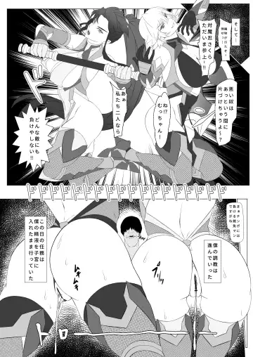 Kimochi Yosugiru Taimanin no Ana Plus Fhentai.net - Page 15