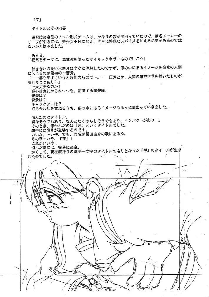 [Minazuki Tooru] Cho-Omoitsuki Genteibon! Leaf Official Fanbook Shizuku Fhentai.net - Page 5