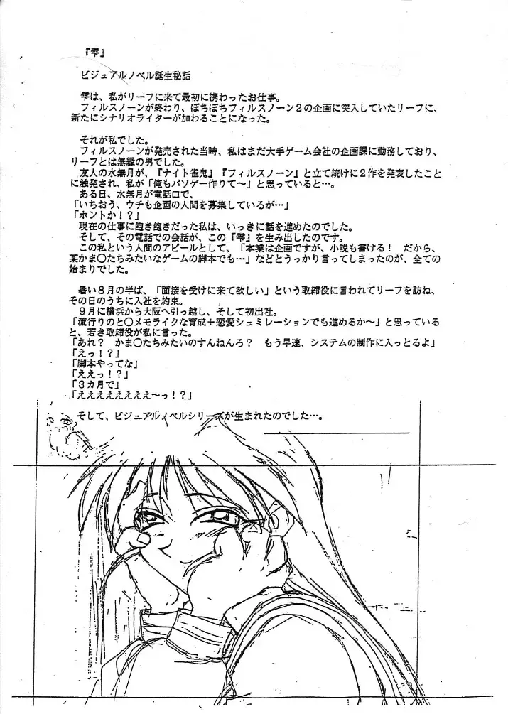[Minazuki Tooru] Cho-Omoitsuki Genteibon! Leaf Official Fanbook Shizuku Fhentai.net - Page 10
