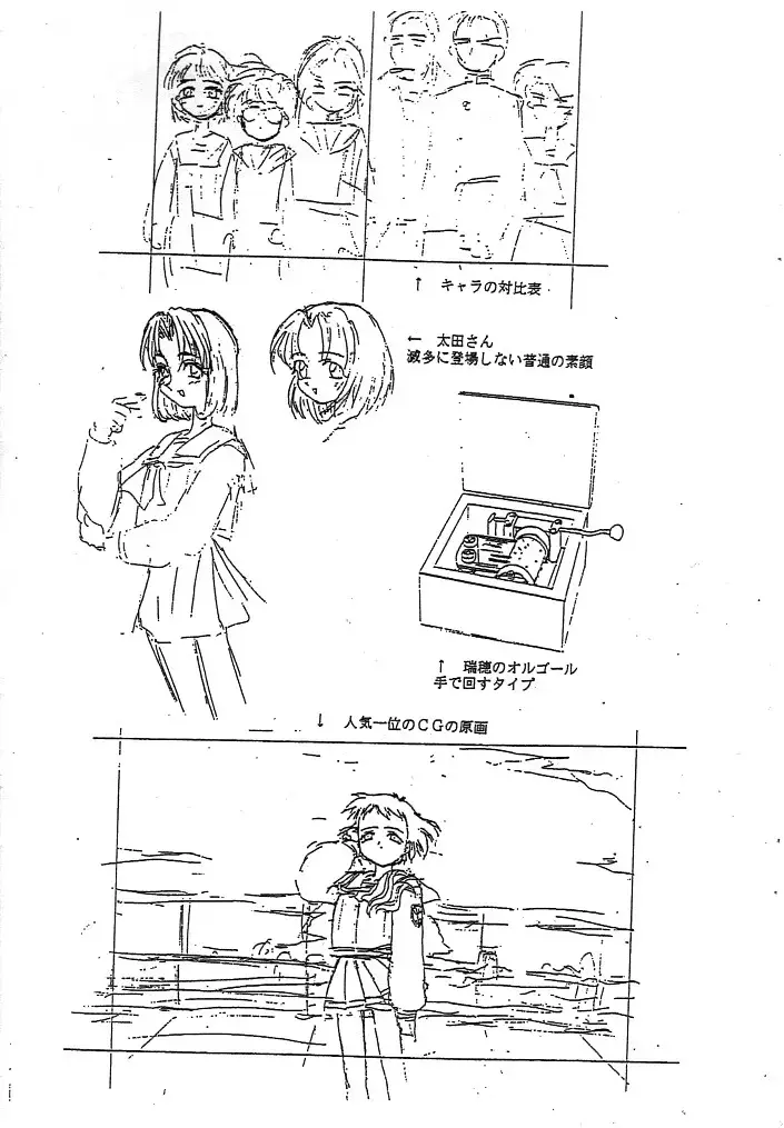 [Minazuki Tooru] Cho-Omoitsuki Genteibon! Leaf Official Fanbook Shizuku Fhentai.net - Page 15