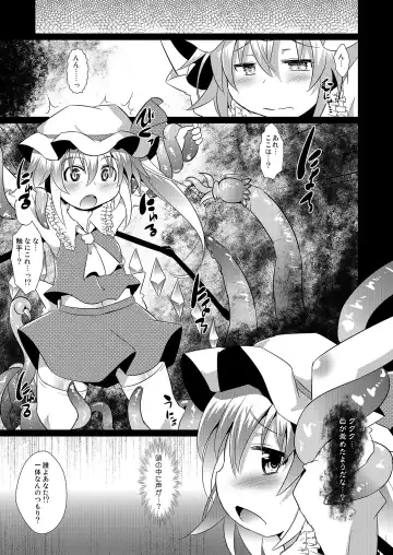 [Koizumi Hitsuji] Shokushu de nakadashi flan-chan Fhentai.net - Page 4