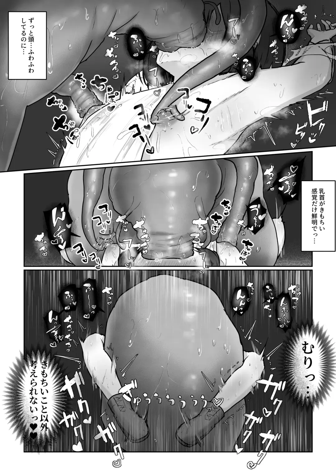 [Yuu Ringo] Shinmai Boukensha ga Chikubi Kaihatsu Sarete Intai Suru Hanashi Fhentai - Page 33