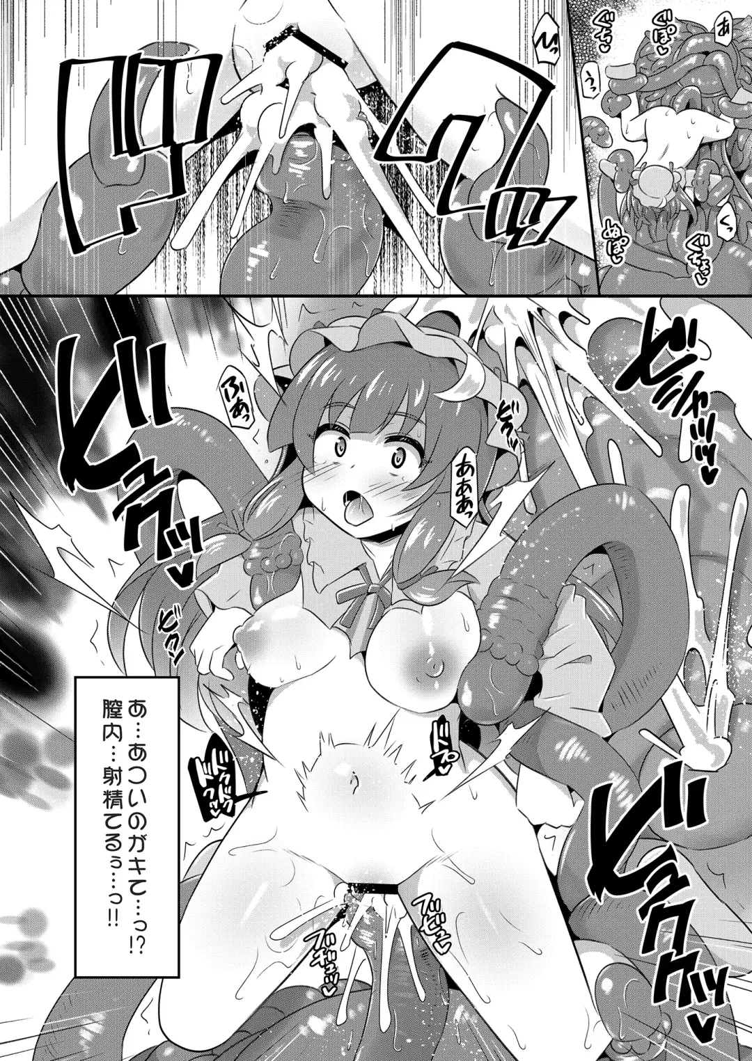 [Koizumi Hitsuji] Patchouli Naedoko Zecchou Denma Shokushu de Daimonzetsu Fhentai - Page 7