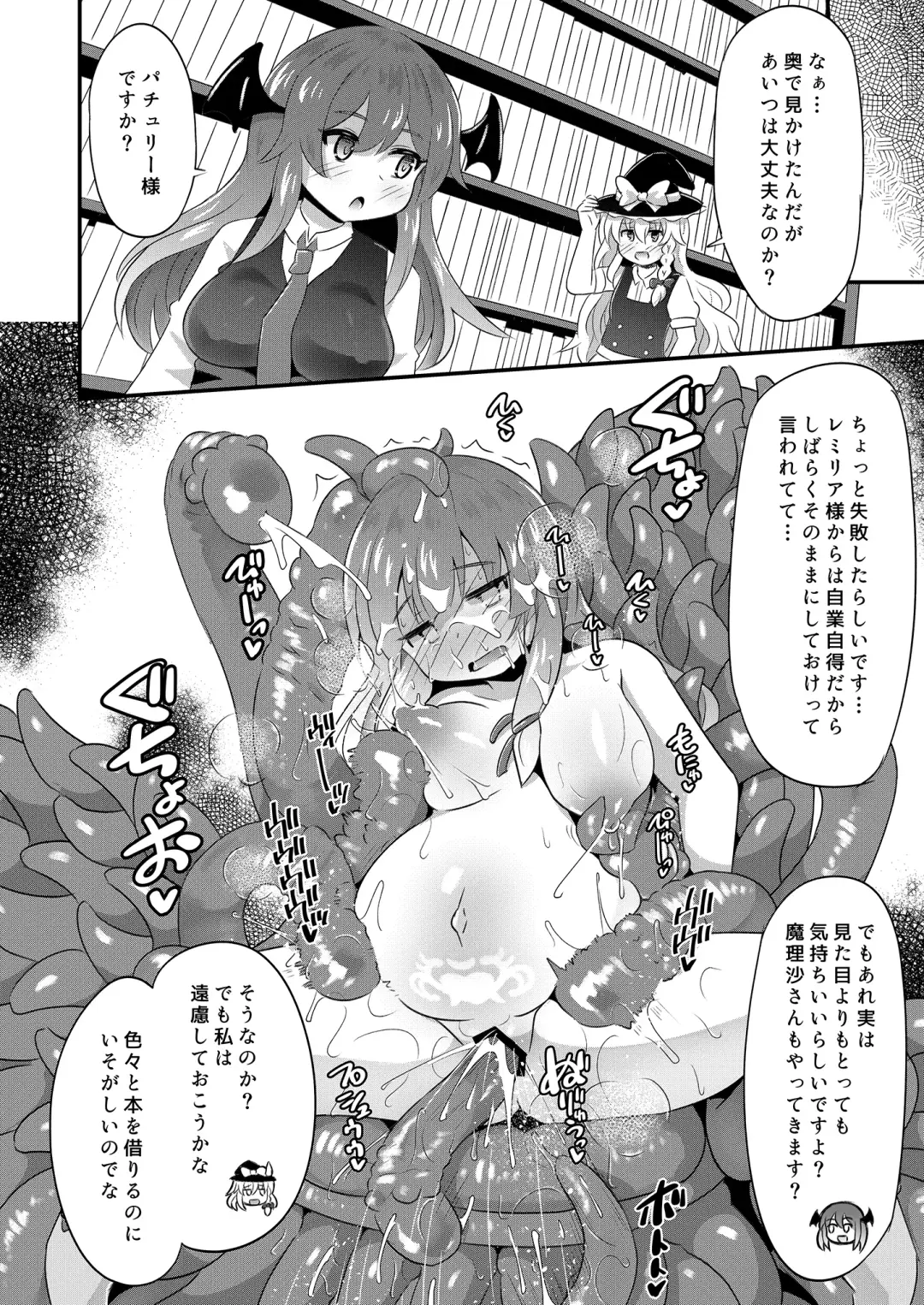 [Koizumi Hitsuji] Patchouli Naedoko Zecchou Denma Shokushu de Daimonzetsu Fhentai - Page 18